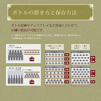 Amazon | 70-90本用2層式ワインセラー CS-S7090SP カシェット
